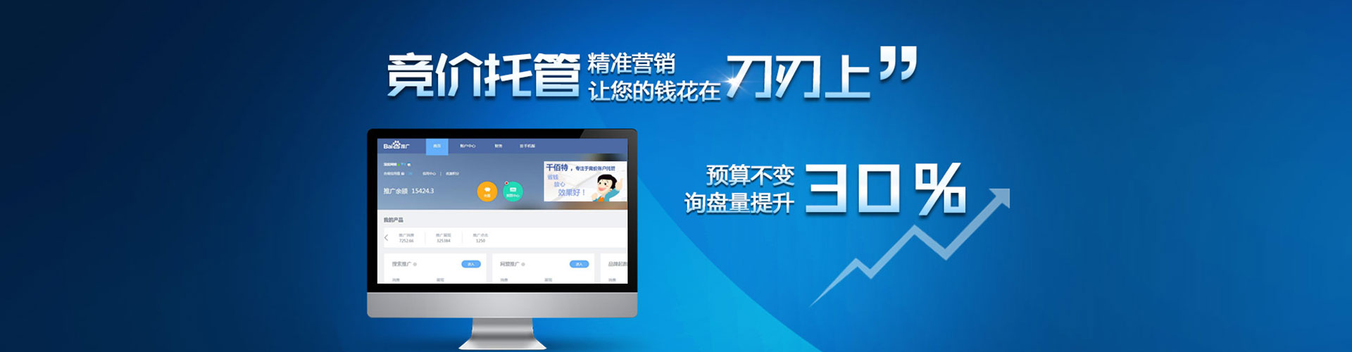 凉山信息流营销